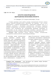 Культура самоопределения: адаптационные механизмы личности