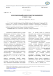 Сопоставительный анализ культуры усыновления в России и США