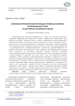 Лингвокультурологический потенциал прозвищ различных мотивационных типов (на материале английского языка)