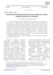 Формирование исследовательской культуры учащихся в условиях общеобразовательного учреждения