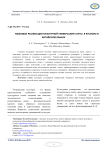 Языковые реализации культурной универсалии «путь» в русском и китайском языках