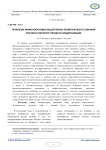 Проблема мифологизации общественно-политического сознания России в контексте процесса модернизации