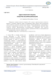 Идеал советского ребенка: культурно-исторический анализ