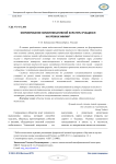 Формирование коммуникативной культуры учащихся на уроках химии