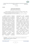 Декларация зависимости