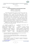 Историография военно-топографической службы Сибири XIX – начала XXI вв.