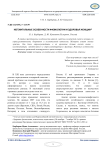 Негенитальные особенности физиологии и здоровья женщин