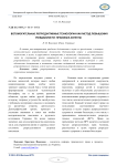 Вспомогательные репродуктивные технологии как метод повышения рождаемости: правовые аспекты