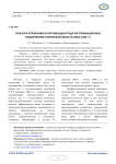 Культура управления и организации труда на промышленных предприятиях Тюменской области (1964–1985 гг.)