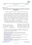 Формирование единой системы вузовского образования: проблемы и перспективы