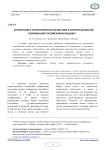 Патриотизм и патриотическое воспитание в системе ценностей современной российской молодежи