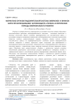 Морфогенез органов пищеварительной системы эмбрионов и личинок карпа при использовании антиоксиданта «Тиофан» в критические периоды эмбрионального развития