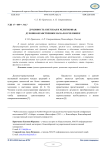Духовность светская и религиозная: духовно-нравственное начало в человеке