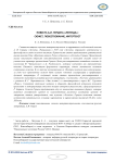 Повесть А. И. Герцена «Легенда»: сюжет, повествование, интертекст