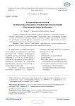 Алгоритм работы учителя по подготовке учащихся к государственной (итоговой) аттестации по обществознанию
