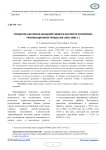 Городское население Западной Сибири в контексте российских урбанизационных процессов (1950-1980 гг.)