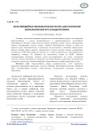Мультимедийные образовательные ресурсы для сохранения биоразнообразия юга Западной Сибири