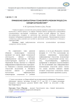 Применение компьютерных технологий в учебном процессе на кафедре ботаники ЮФУ