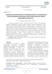 Сохранение флористического и фитоценотического разнообразия особо охраняемых природных территорий Сузунского района Новосибирской области