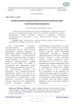 Этнокультурное моделирование воспитательной системы культурологической школы