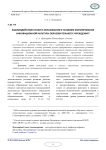 Взаимодействие науки и образования в условиях формирования инновационной культуры образовательного учреждения