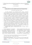 Нарциссизм как объект дифференциальной психометрики
