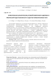 Сравнительная характеристика уровней физического здоровья и физической подготовленности студентов-первокурсников ТувГУ