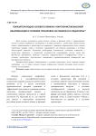 Показатели водно-солевого обмена у биатлонистов высокой квалификации в условиях тренировок на равнине и в среднегорье
