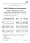 Вежливость и речевой этикет в русской и иранской культурах