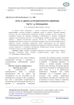 «Путь» и «дорога» в русской культуре и сибирском тексте Г. Д. Гребенщикова