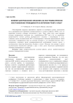 Влияние бактериального меланина на посттравматическое восстановление проводимости в моторном тракте у крыс