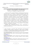 Спектральное проявление взаимодействия гидроксильных групп фенолов-антиаксидантов с растворителями