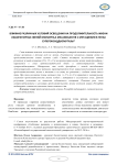 Влияние различных условий освещения на продолжительность жизни лабораторных линий Drosophila melanogaster с мутациями в генах супероксиддисмутазы