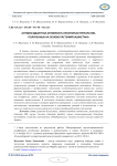 Антиоксидантная активность некоторых препаратов, полученных на основе растений Казахстана