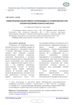 Сравнительный анализ эффекта антиоксиданта и антиоксиданта при лечении экспериментального инсульта