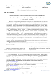 Русские: характер, ментальность, стереотипы поведения