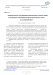 Мифологическая составляющая образа воды в ранней лирике Н. Заболоцкого и проблемы перевода поэтического текста на английский язык