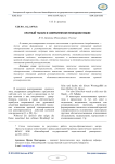 Кратный таксис в современном немецком языке