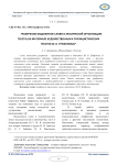 Графически выделенное слово в лексической организации текста (на материале художественных и публицистических текстов Ю. В. Трифонова)