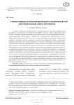 О новых подходах к проектной деятельности школьников в условиях модернизации общего образования