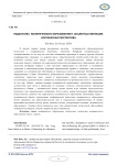Pedagogy of political education in Confucian analects: a critical perspective