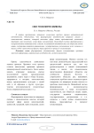 СМИ: транслируя символы