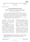 Процесс демографического старения: сущность, особенности и последствия в странах мира