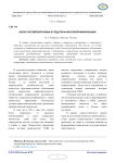 Образ российской семьи в средствах массовой информации