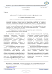 Возможности применения бенчмаркинга в здравоохранении