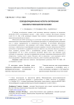 Свободнорадикальные аспекты загрязнения биосферы тяжелыми металлами