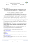 Мониторинг психофизиологического и физического развития учащихся-участников интеллектуально-игрового всеобуча