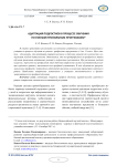 Адаптация подростков в процессе обучения по разным профильным программам