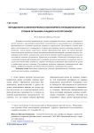 Методология саногенетического мониторинга функционального состояния организма учащихся и спортсменов