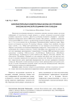 Цианобактериально-водорослевые ценозы как отражение палеоэкологической специфики почв голоцена
